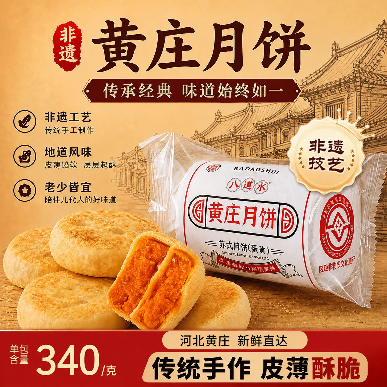 石家庄黄庄月饼正宗手工蛋黄酥饼五仁中秋河北糕点官方旗舰店正品