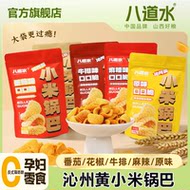 山西沁州黄小米锅巴108g*3包