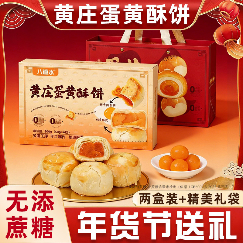 石家庄黄庄咸蛋黄酥皮月饼礼盒手工孕妇零食无蔗糖糕点官方旗舰店,零食/坚果/特产,糕点礼盒/伴手礼,淘宝优惠券,粉丝福利购,淘宝优惠卷