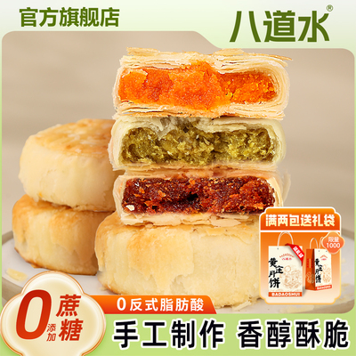 无添加蔗糖黄庄月饼手工咸蛋黄饼