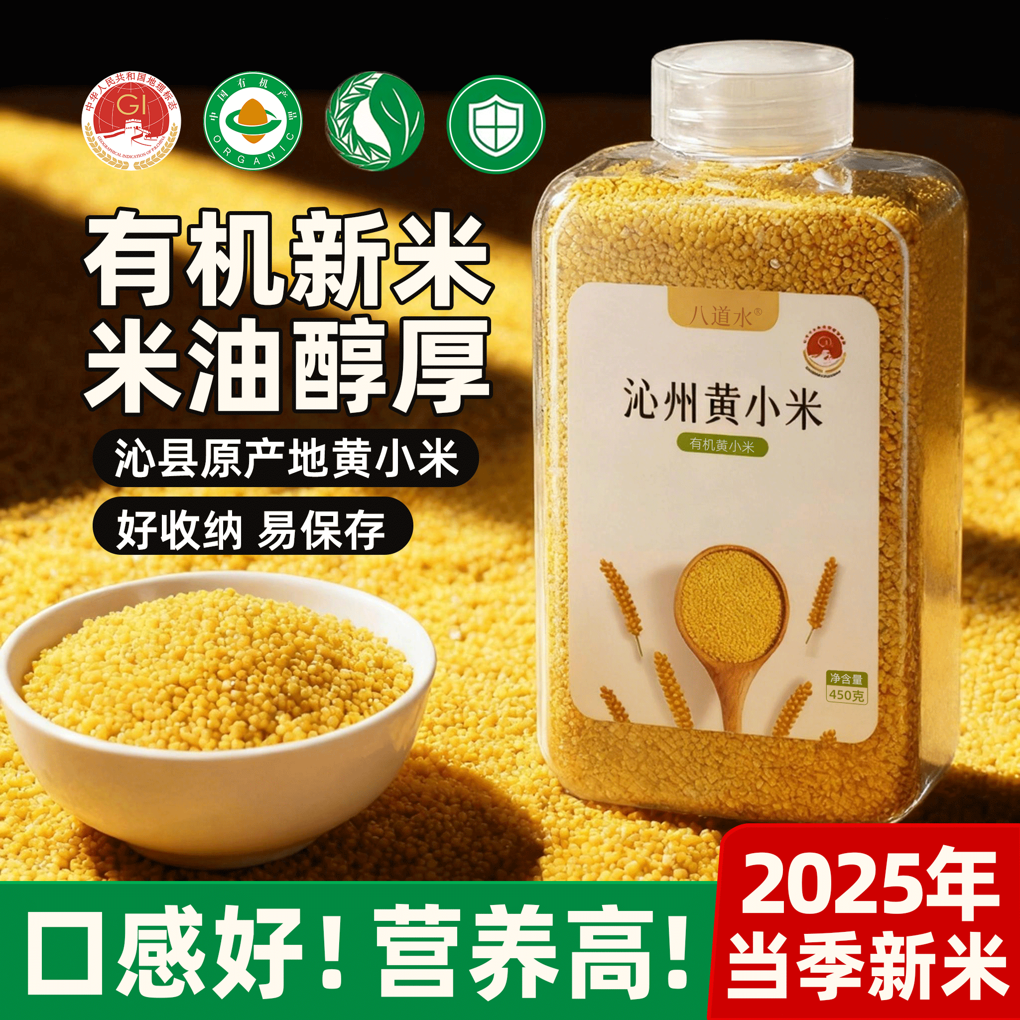 山西沁州黄小米有机新小米农家一级宝宝五谷杂粮粥辅食官方旗舰店