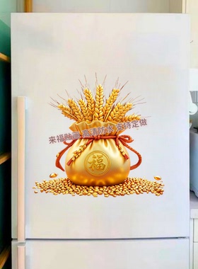 新款五谷丰登招财福袋钱多多贴画