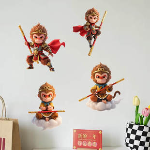 卡通齐天大圣孙悟空贴纸自粘防水墙贴画装 饰贴画房间卧室宿舍墙贴