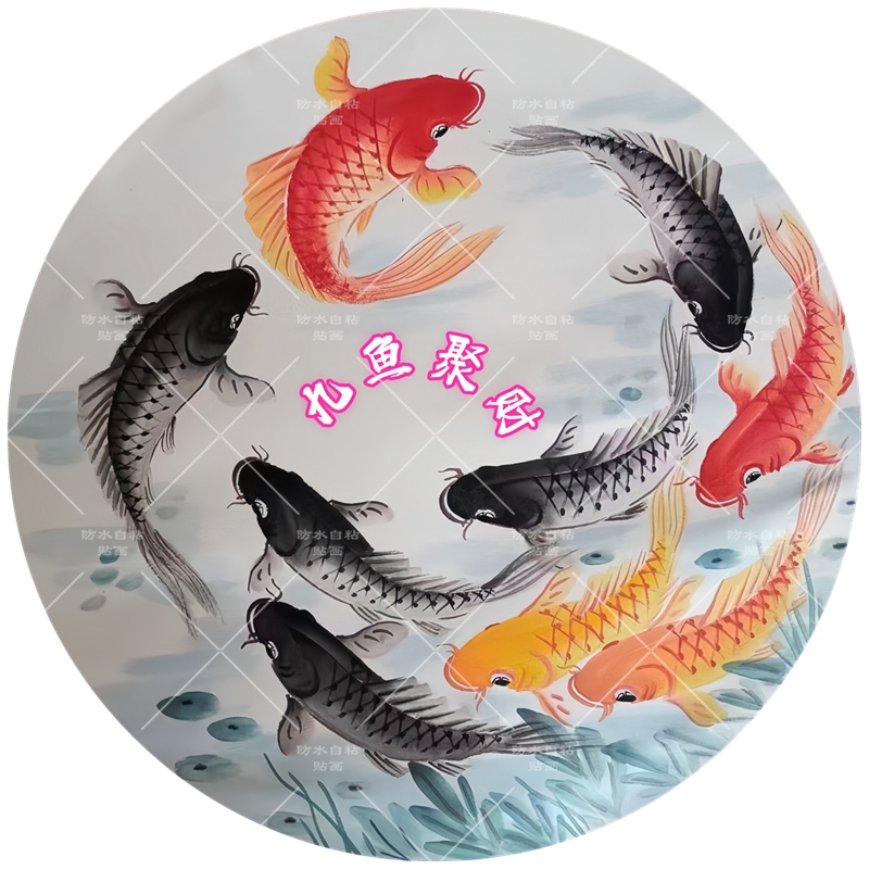 九鱼聚财图案入户玄关吉祥装饰画圆形荷花鲤鱼进门餐厅客厅墙贴画图片