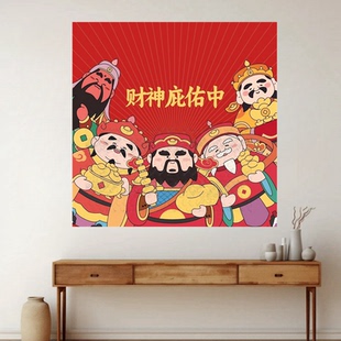 打工人招财趣味财神门贴客厅玄关卧室新年喜庆防水自粘墙面贴纸