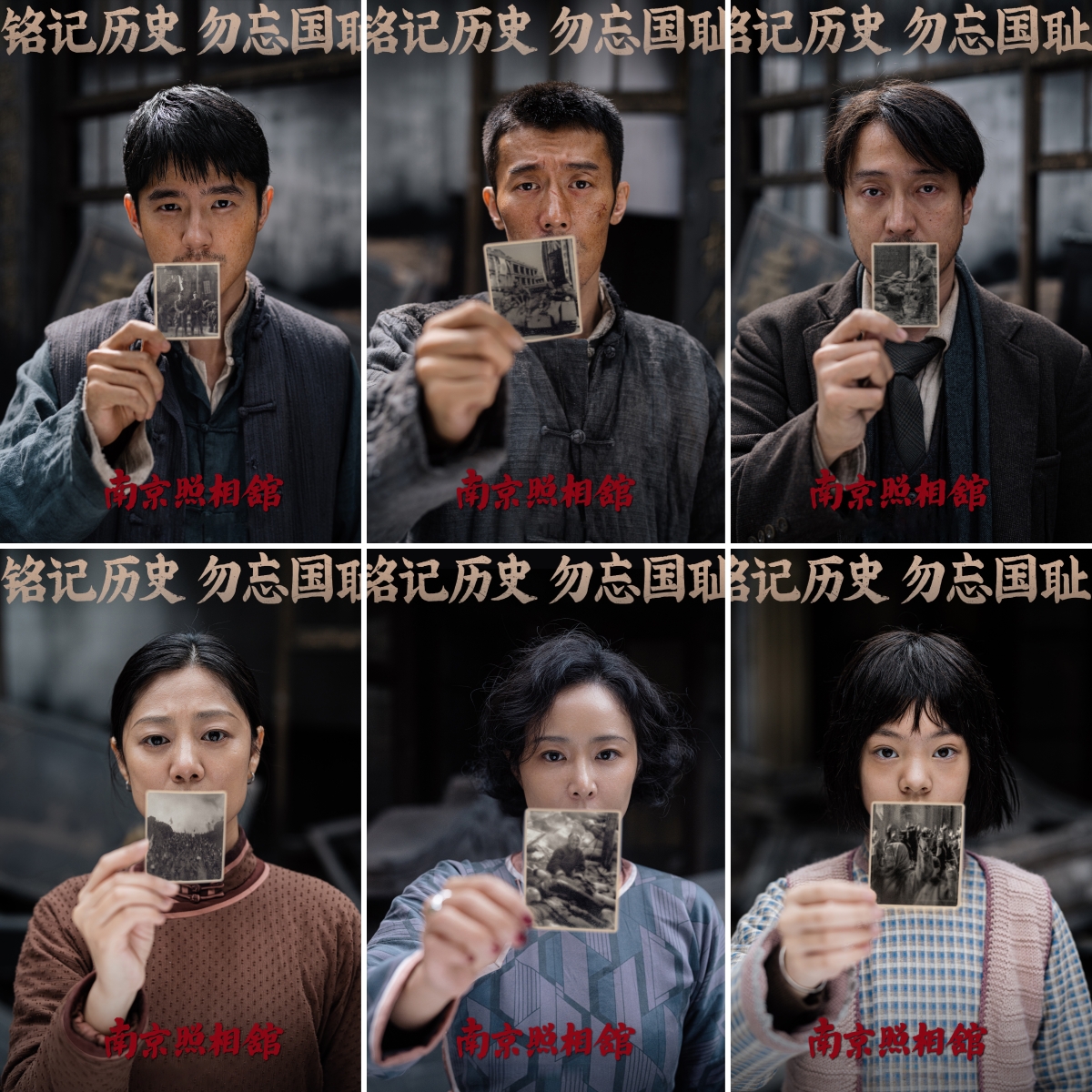 南京照相馆电影海报贴画勿忘国耻贴纸自粘墙贴画防水装饰贴画遮丑