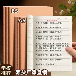 B5牛皮纸笔记本子大学生用考研高中生读书记事本A5日记本软面抄初中生专用单行本横线本厚练习簿作业本