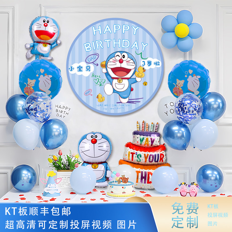 哆啦A梦气球布置电视墙投屏派对