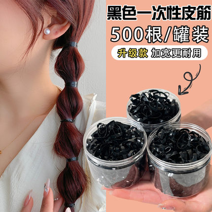 加粗加厚高弹力头绳一次性皮筋女扎头发黑色不伤发儿童小发圈头饰