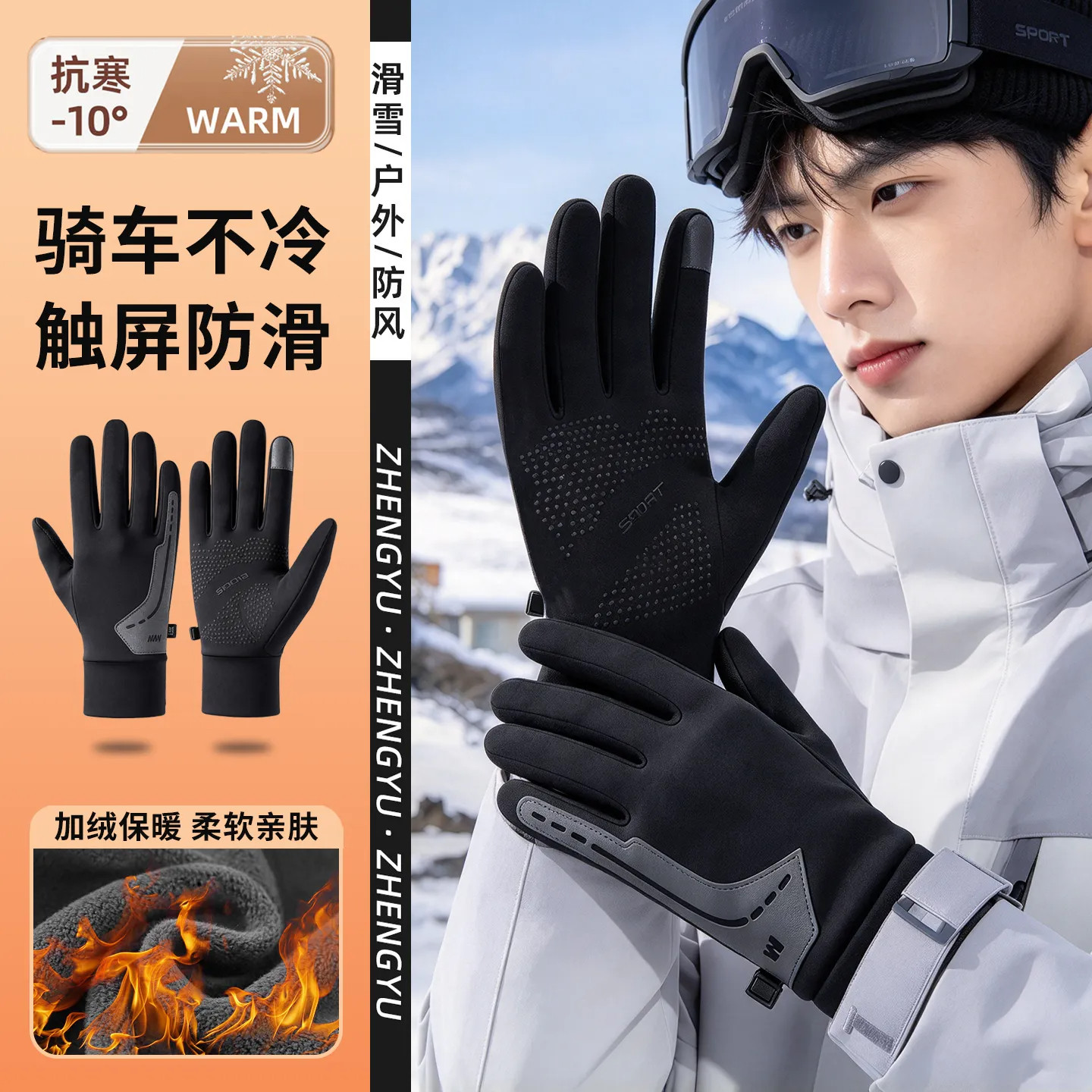冬季男士骑行保暖手套防寒自行车户外运动防风加绒加厚骑车可触屏