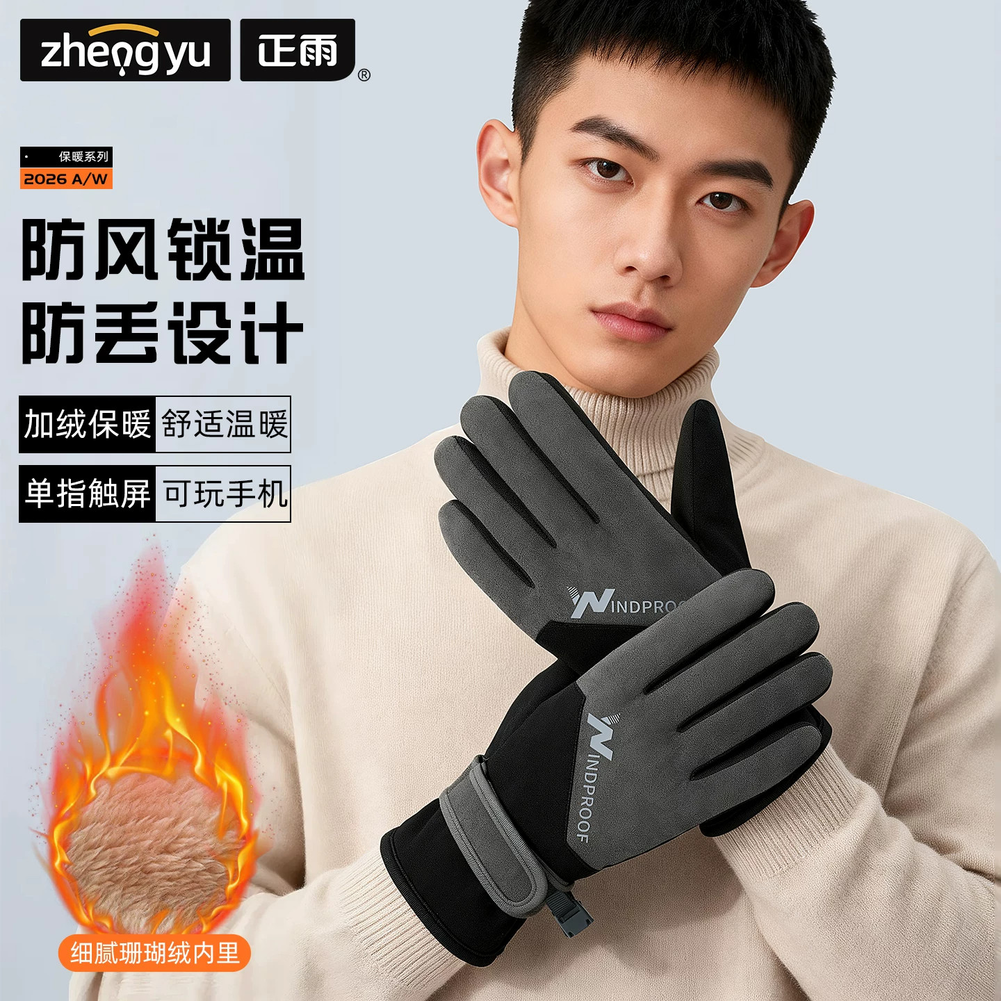 手套男士冬季骑车保暖新款可触屏骑行摩托车加绒防寒防风加厚防水