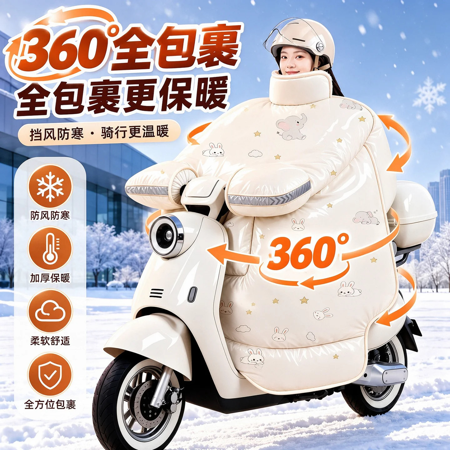电动车挡风被冬季2026新款加厚加大挡风罩电瓶摩托车防水通用一体