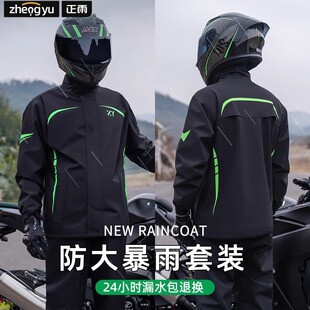 正雨摩托车雨衣骑行专用男款防暴雨套装分体式防雨雨披骑手电动车