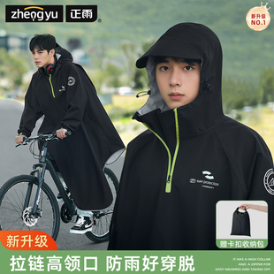 正雨雨衣自行车男2025新款 青少年初中学生单车上学专用骑行雨披女