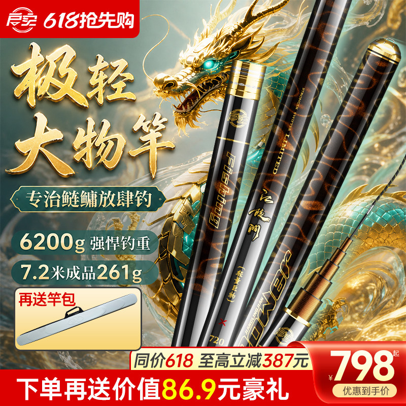 启实新款江陵涧轻量巨物竿草青钓鱼手杆超轻硬大物竿台钓鲢鳙鱼竿