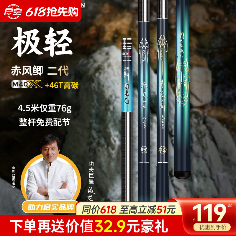 启实2025新款极轻鲫鱼竿超轻超硬