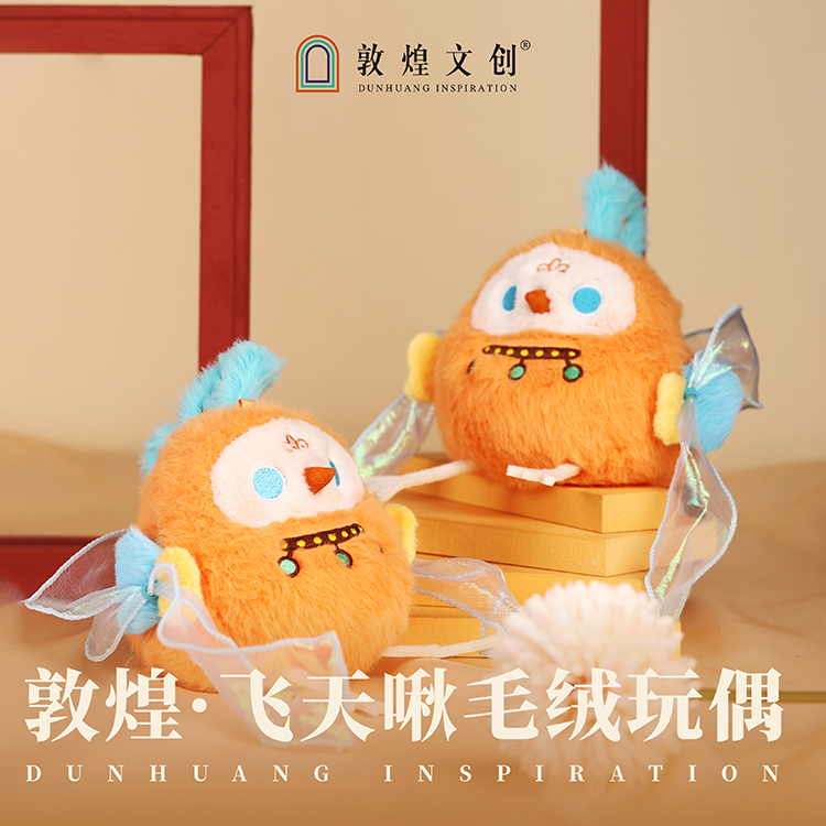 礼物毛绒玩偶神鸟啾团子