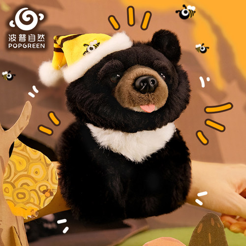 波普自然黑熊毛绒玩偶拍拍手环