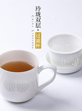 景德镇玲珑瓷泡茶杯带过滤办公杯
