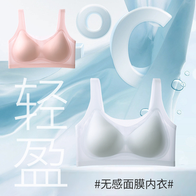 欧迪芬冰丝无痕内衣女夏
