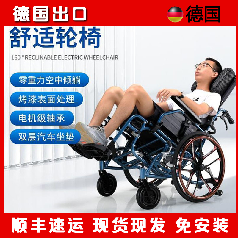 德国品质铝合金轮椅老人