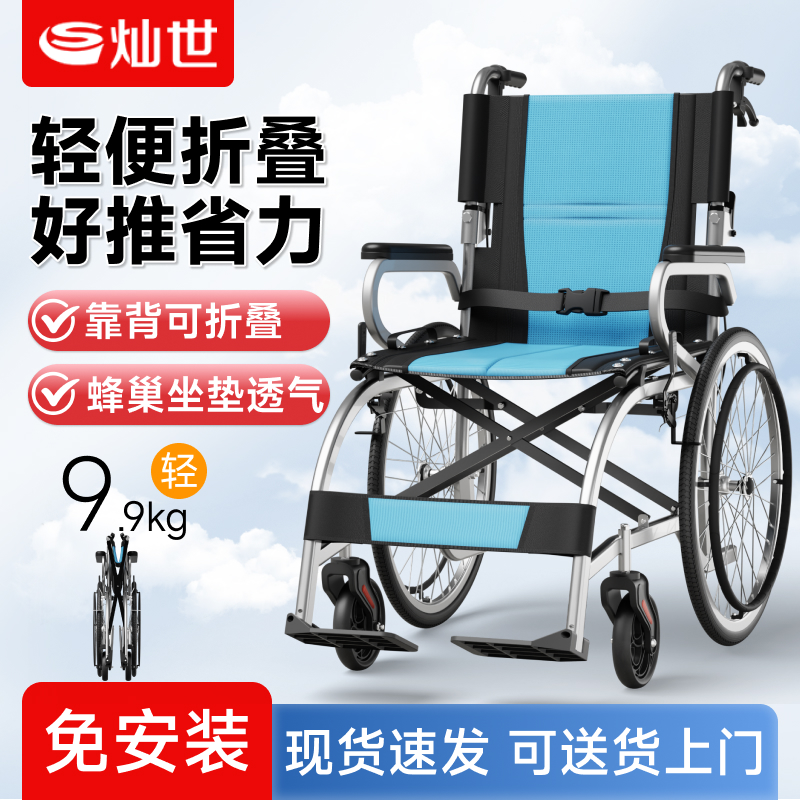 灿世轮椅多功能老年轻便
