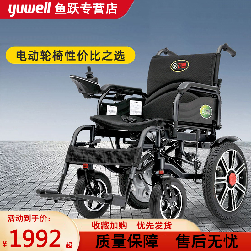 鱼跃老年人残疾人可躺电