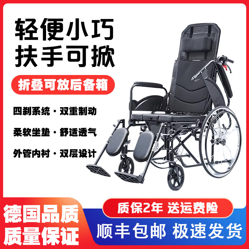 德国品质轮椅瘫痪老人专