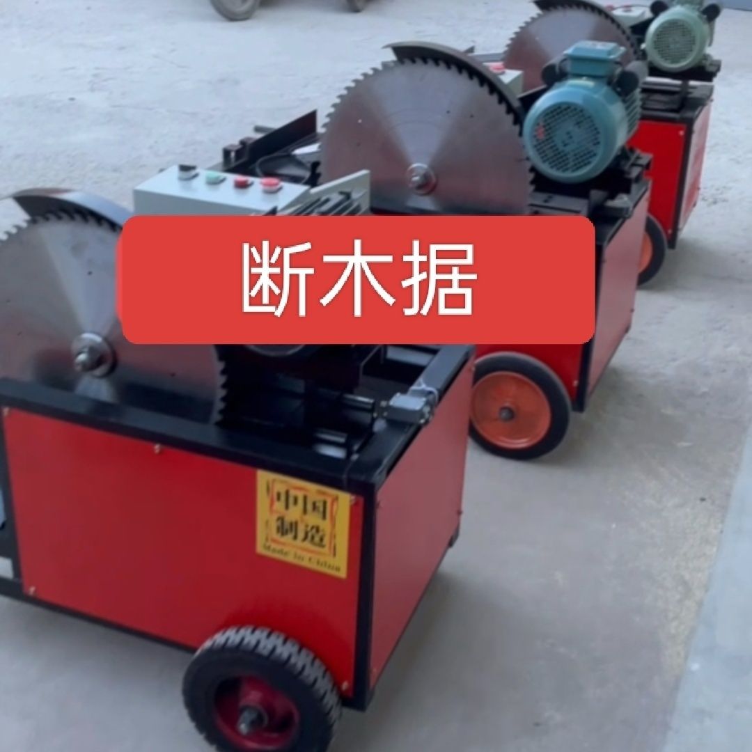 全自动劈柴机断木家用圆