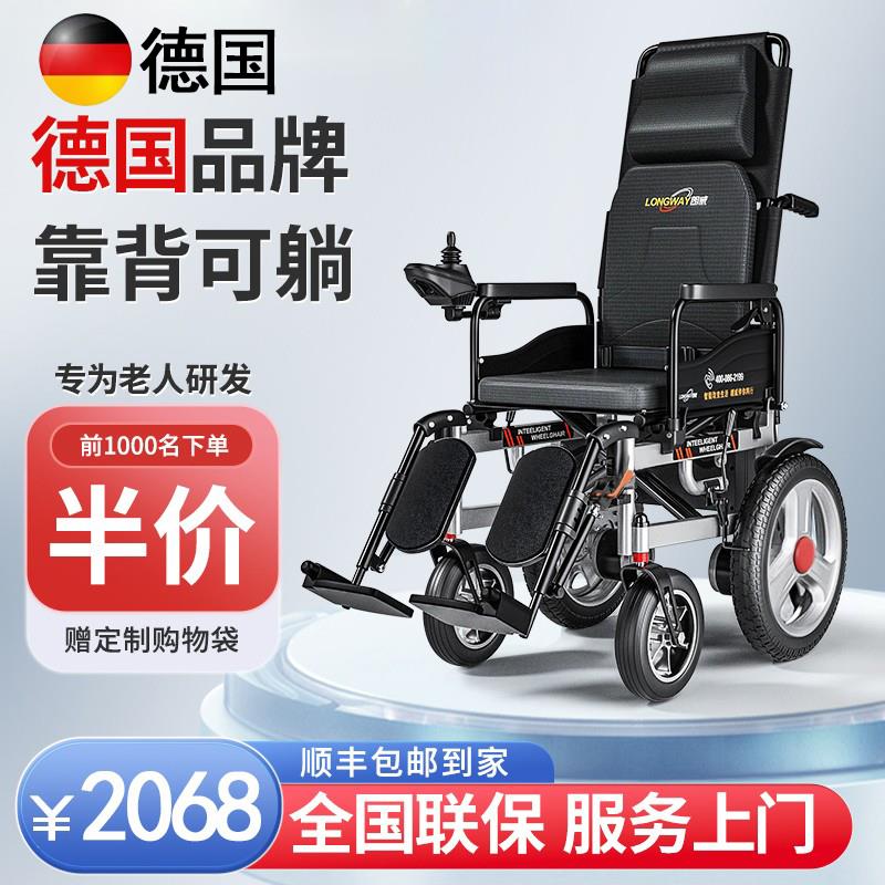 德国出口电动轮椅全自动