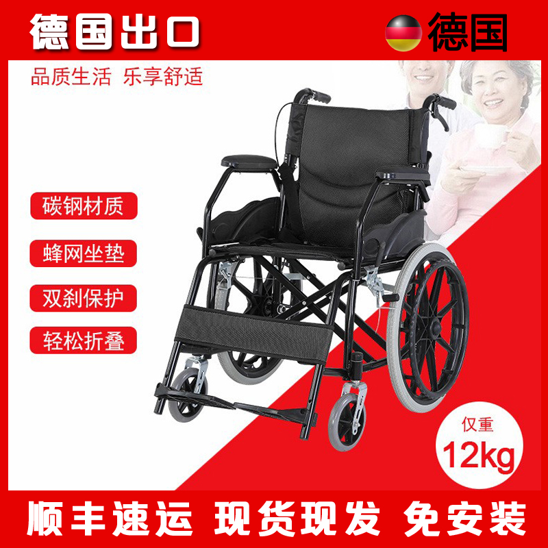 德国品质软座人老人便携