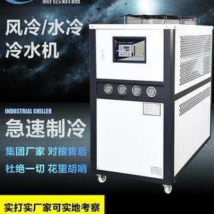 水冷式 机风冷式 冷冻机模具制冷机小型冷水机工业冷水机注塑机冷却