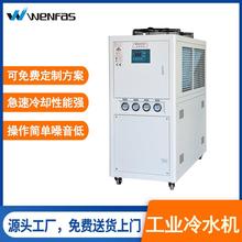 厂家供应10HP15HP箱型风冷式冷水机5HP小型工业冷水机注塑冷水机