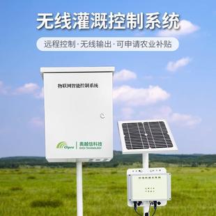 农业灌溉系统自动园艺喷淋智能定时花园滴灌浇水无线阀门控制器
