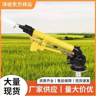 农用灌溉涡轮喷枪摇臂喷头园林喷灌浇地喷头远程雾化除尘草坪喷枪