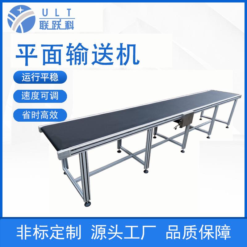 厂家直供平面输送机皮带线输送设备支持定制材料款式齐全