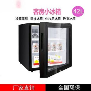 42A家用迷你保鲜柜酒店客房小冰箱宿舍留样柜幼儿园富信冰箱