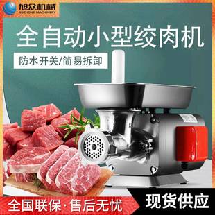 全自动小型绞肉机家用商用新鲜蔬菜肉类搅碎多功能绞肉机工厂
