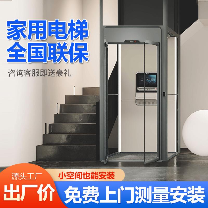 家用电梯二三四五层小型别墅室内外观光复式阁楼液压曳引升降机