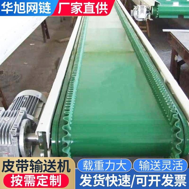 Z型皮带输送机化妆品流水线传送带快递物流分拣小型PVC皮带输送机