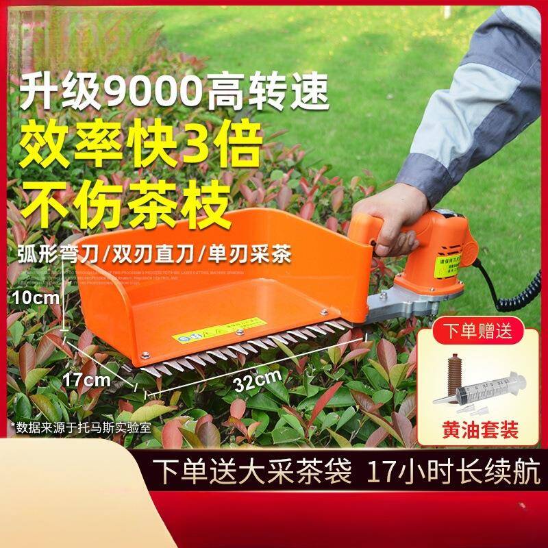 灵翼24V无刷电动采茶机充电式单人小型茶叶采剪修剪茶树机绿篱机