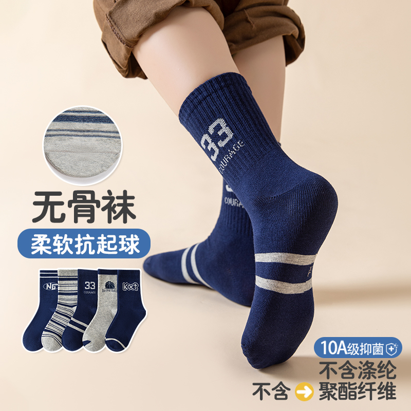 【无骨抗起球】【不臭脚】