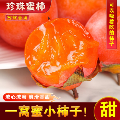 新鲜一窝蜂珍珠蜜吊红迷你小柿子