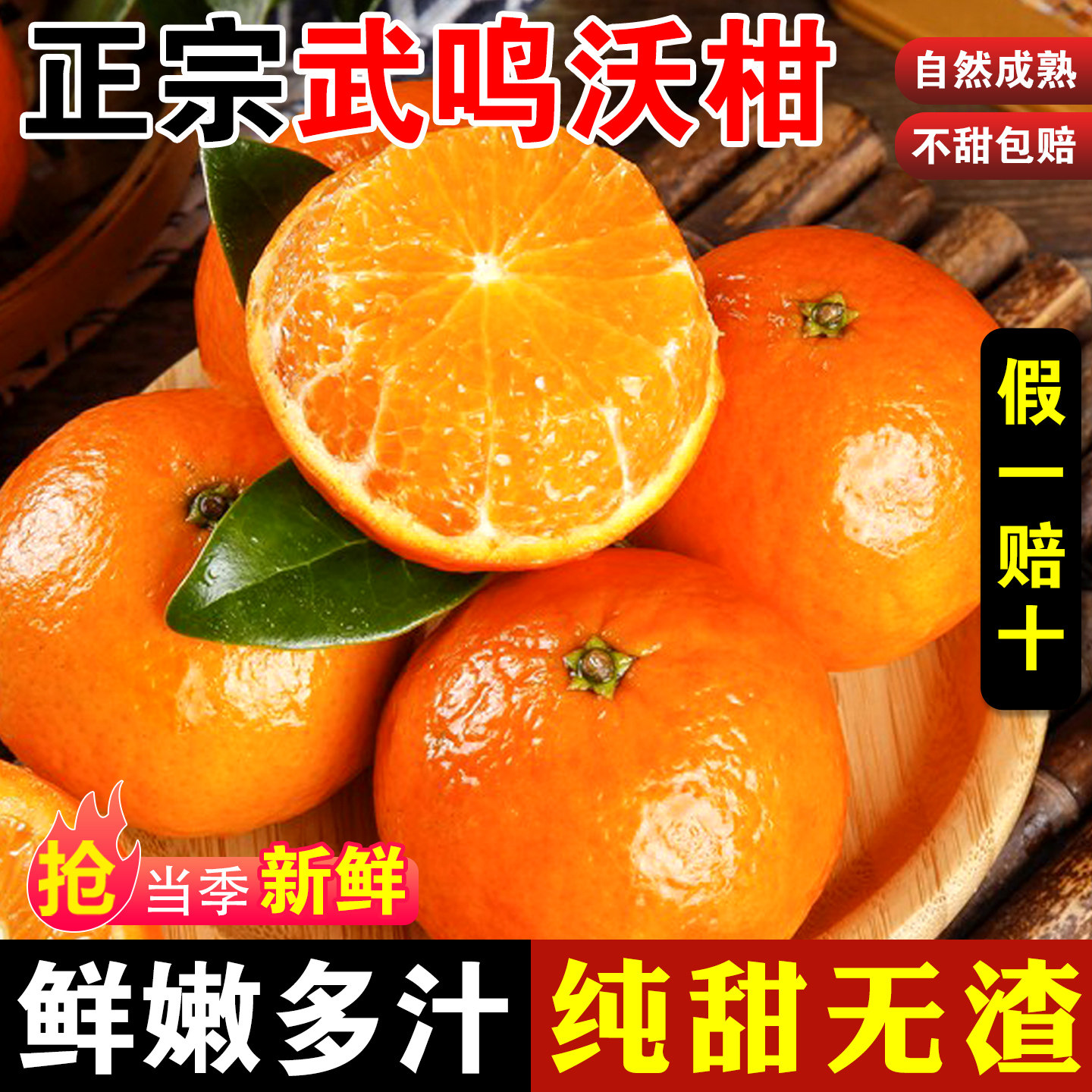 广西正宗武鸣沃柑应季新鲜橘子沙糖蜜橘水果当季薄皮柑橘整箱包邮,水产肉类/新鲜蔬果/熟食,桔子,淘宝优惠券,粉丝福利购,淘宝优惠卷