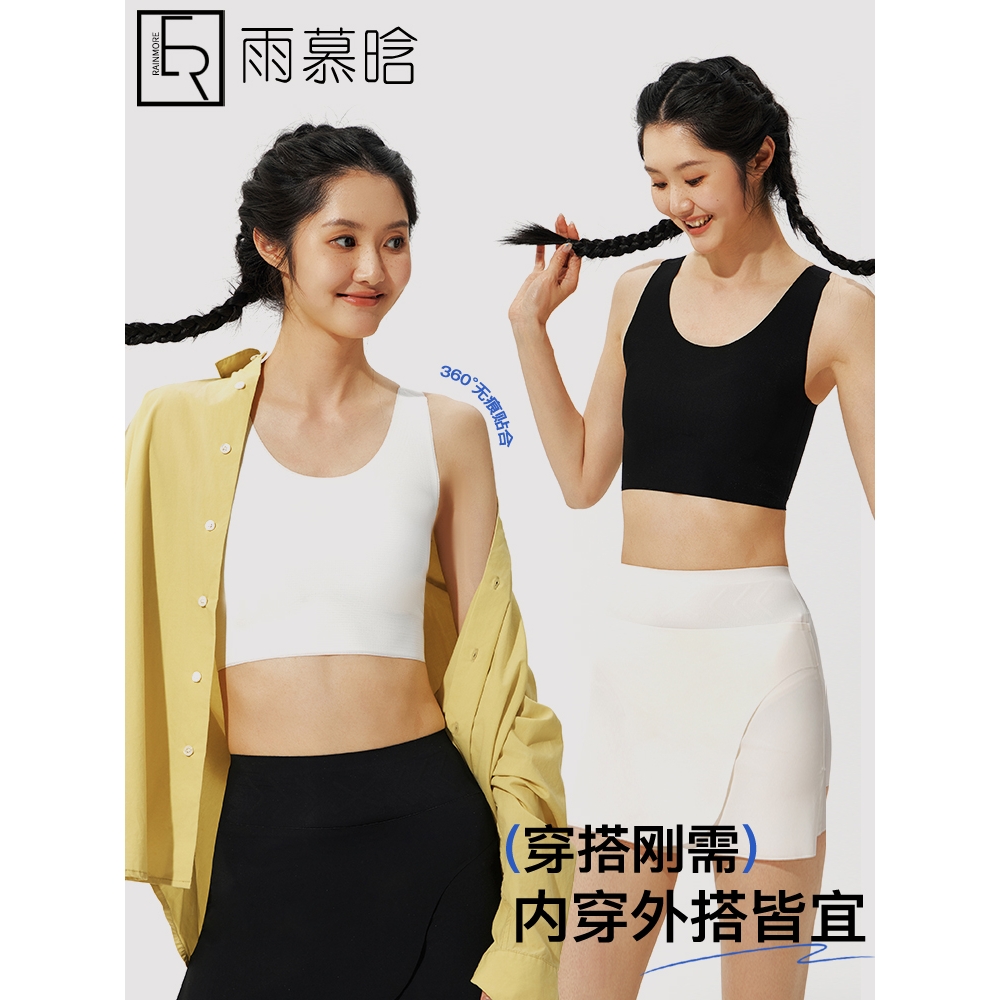 雨慕晗凉感无痕春夏束胸衣运动健身大胸显小平胸学生内衣女奶皮薄