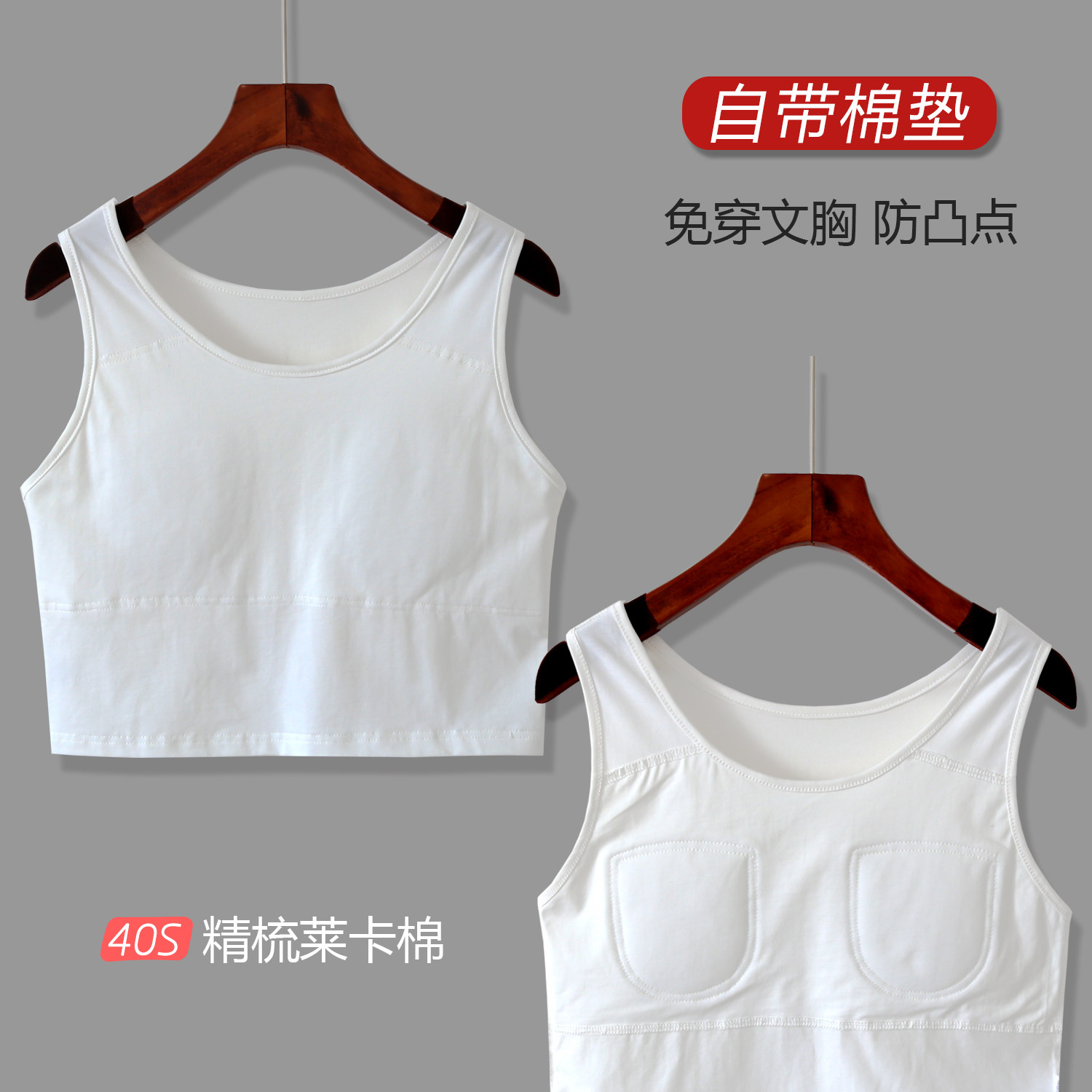 纯棉防凸点棉垫女士吊带背心一体式打底内搭内衣带胸垫半截短中年