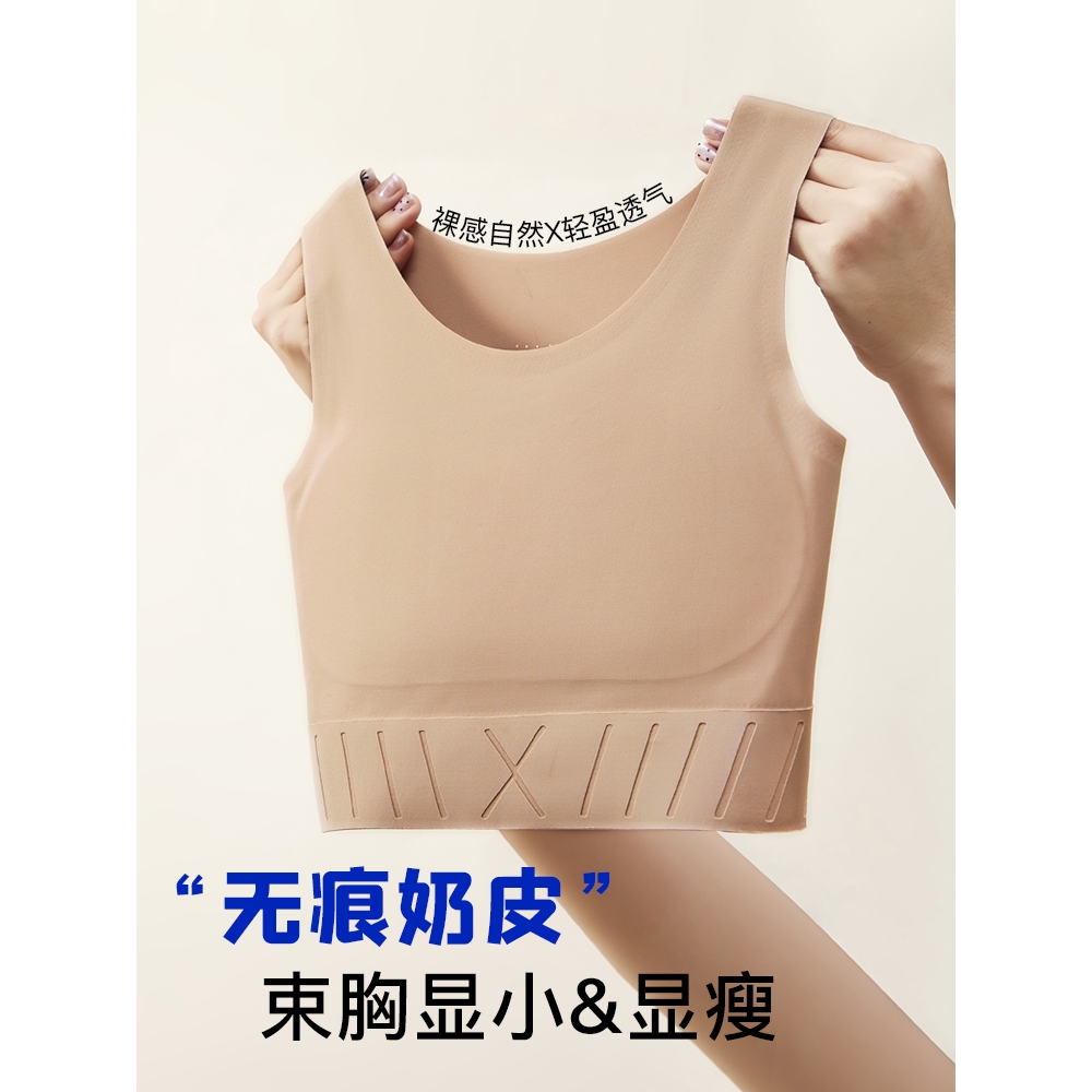 奶皮束胸内衣大胸显小超平胸神器学生运动防震背心cos防下垂文胸