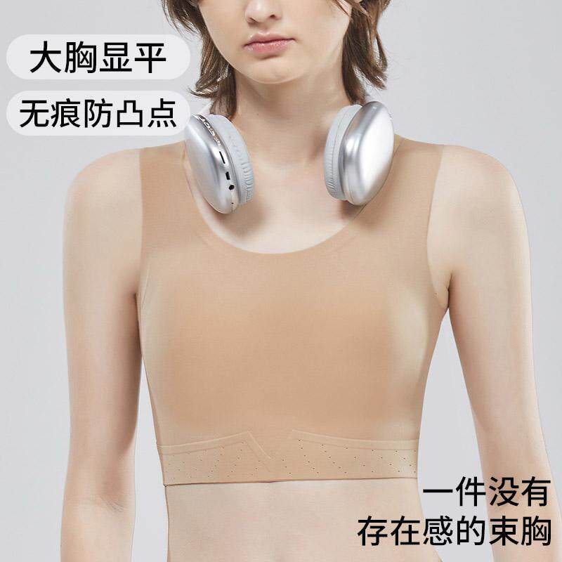 束胸内衣女大胸显小显平
