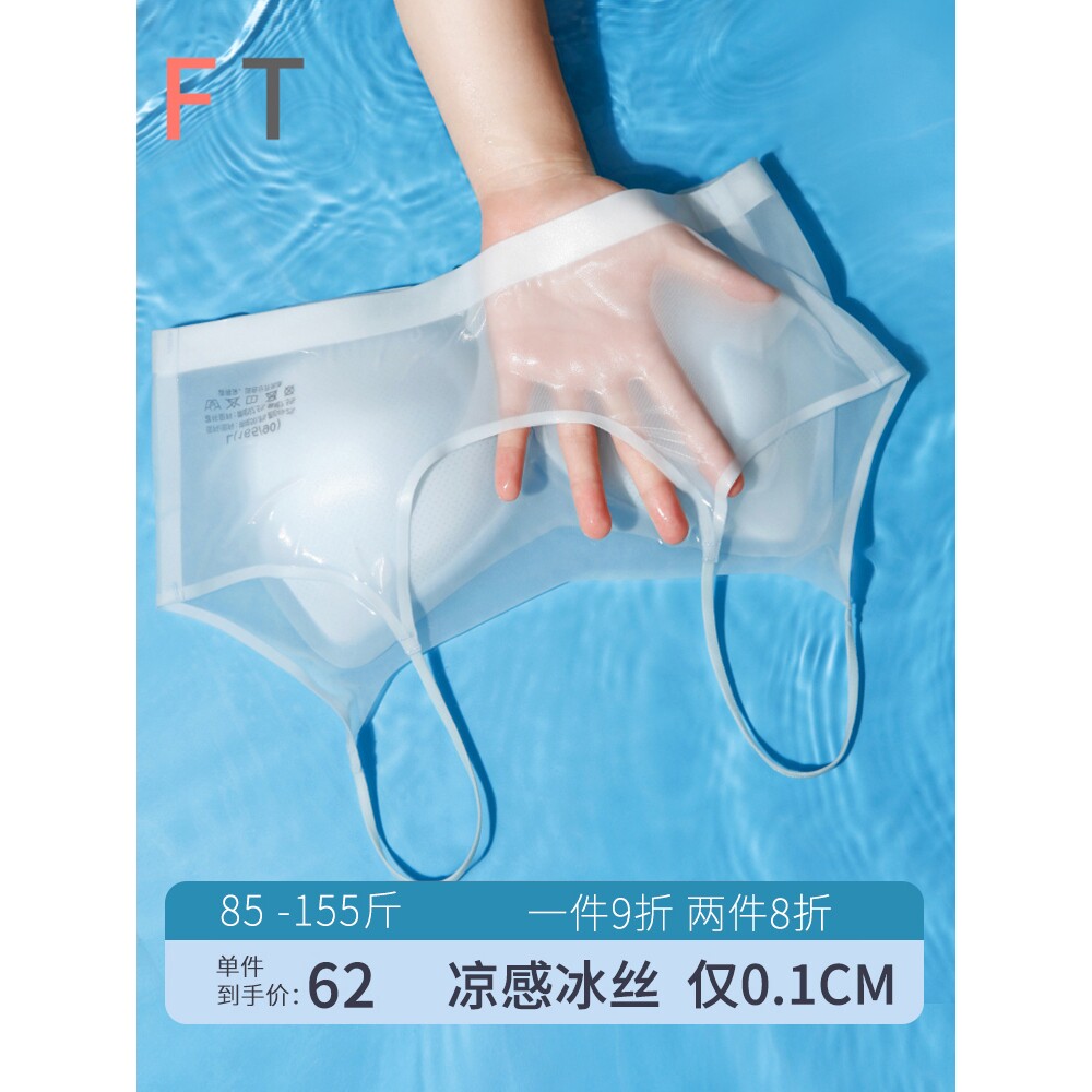 轻薄超薄文胸内衣夏季薄款冰丝胸罩女夏天无痕背心式美背小胸聚拢