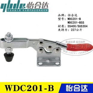 怡合达肘夹 替代水平压紧式 原装 同款 夹具201BSS 快速夹钳WDC201
